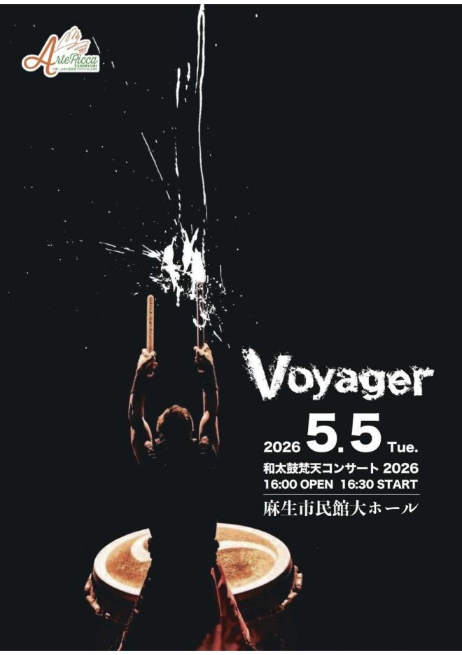 梵天コンサートのポスター