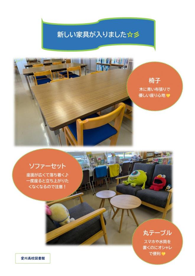 r080130_atarashiikagu01