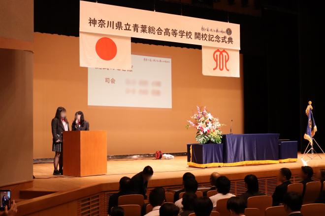 生徒による司会