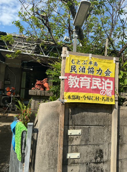 民泊06