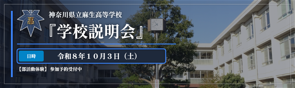 setsumeikai12026