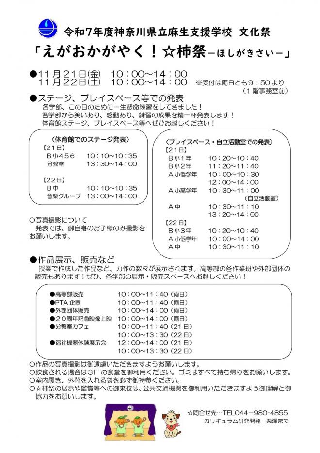 hoshigakisaigoannaigaibu