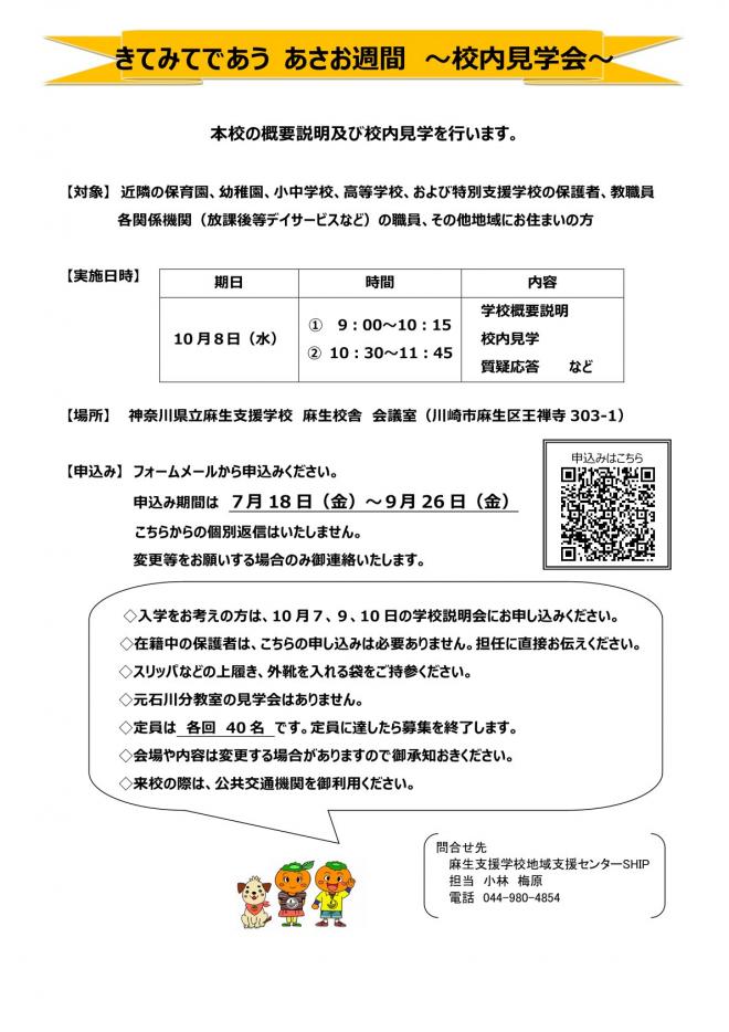 kitemitedeauasaosyuukankengakukai