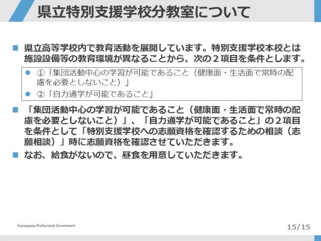 令和9年特別支援学校高等部入選資料15