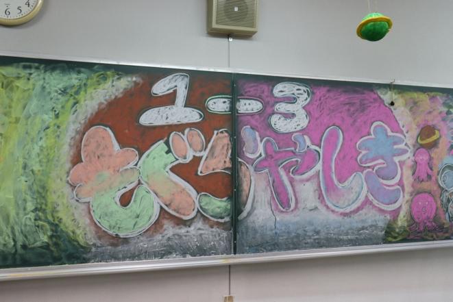 令和7年度　嵐舞祭　模擬店　黒板アート