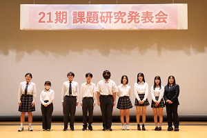 課題研究発表会集合写真