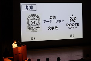 課題研究発表会2枚目