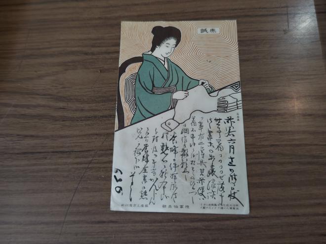 戦地から送られた日露戦争に関するはがき