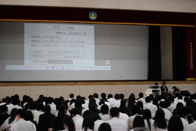 生徒総会