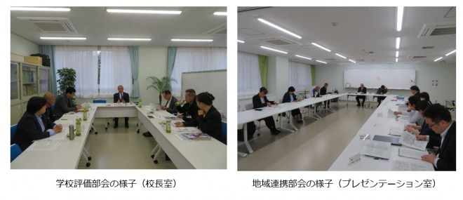 学校評価部会の様子（校長室）、地域連携部会の様子（プレゼンテーション室）