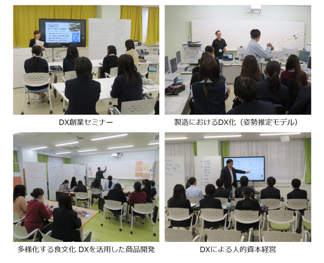 DXハイスクール事業の様子