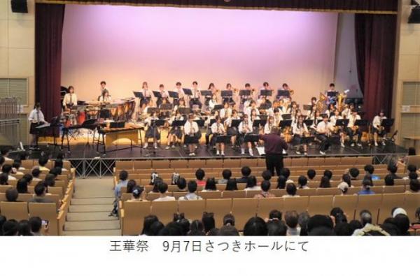 王華祭 9月7日さつきホールでの演奏