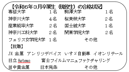 進路情報2