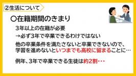 学校説明動画