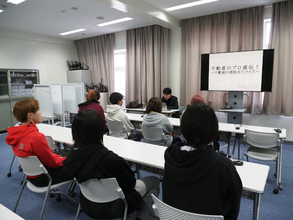 不動産の価格当て体験