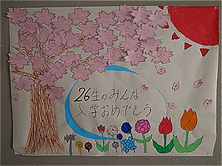 ウェルカムポスター6