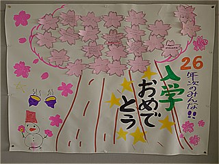 ウェルカムポスター7