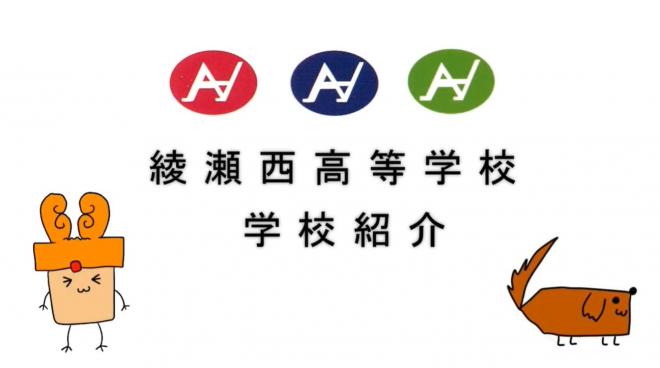 gakkousyoukaidouga2025