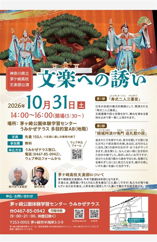 文楽部チラシ