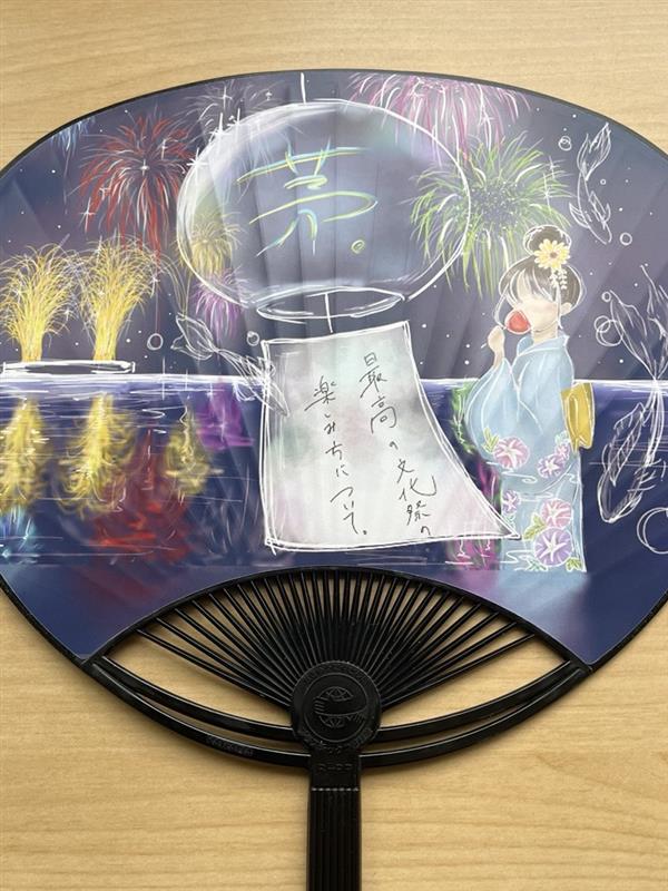 令和7年度うちわの表2