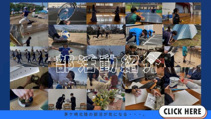 R8部活動紹介