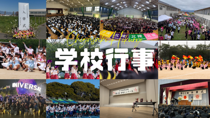 R8学校行事