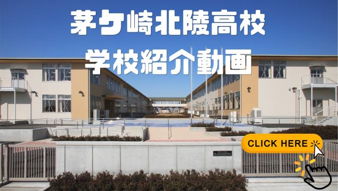 R8学校紹介動画