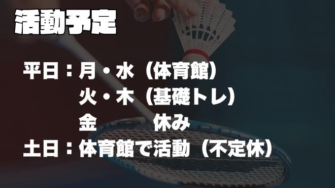 バドミントン部9