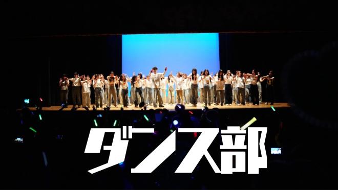 ダンス部1
