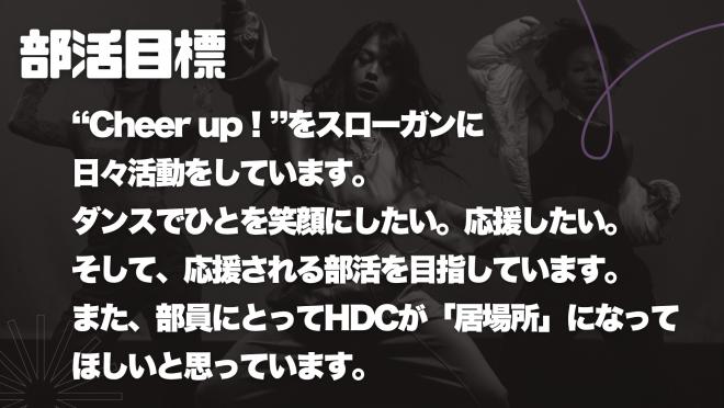 ダンス部7