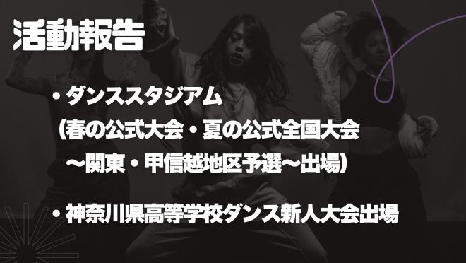 ダンス部9