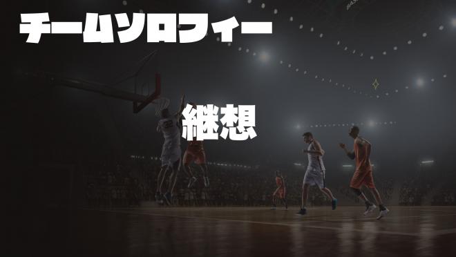男バス5