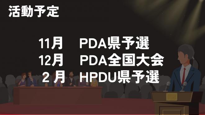 英語部10