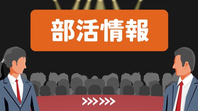 英語部2