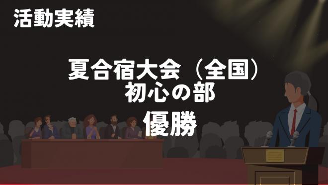 英語部9