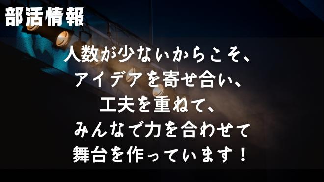 演劇部5