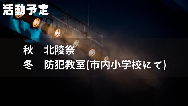 演劇部7
