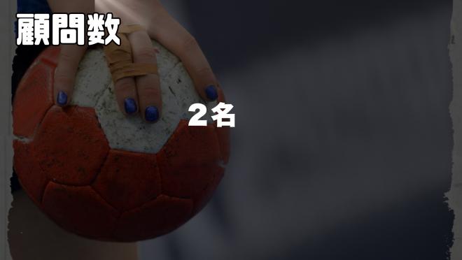 女子ハンドボール部4