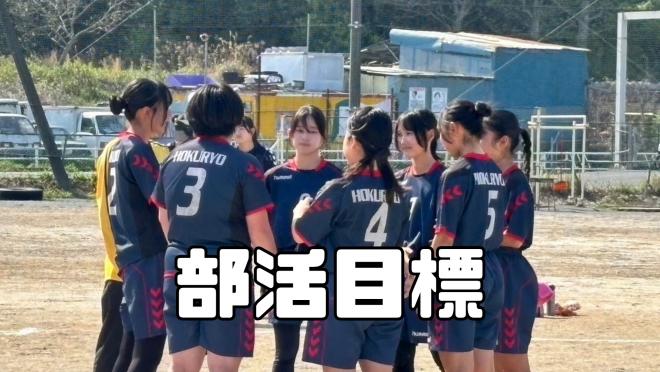 女子ハンドボール部5