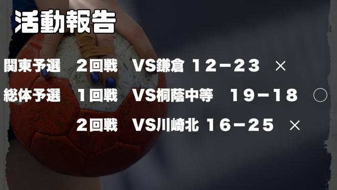 女子ハンドボール部8