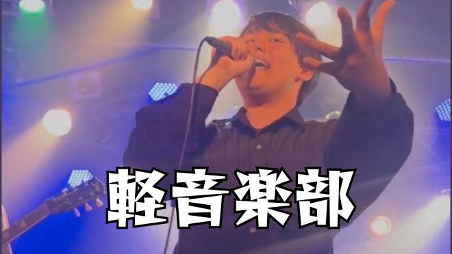 軽音楽部1