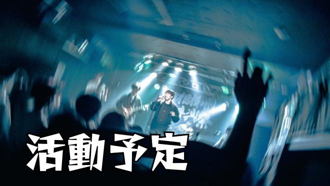 軽音楽部10