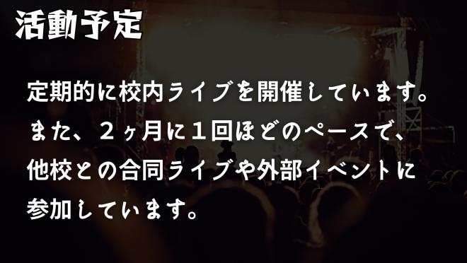 軽音楽部11