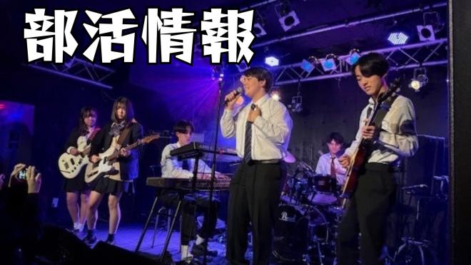 軽音楽部2