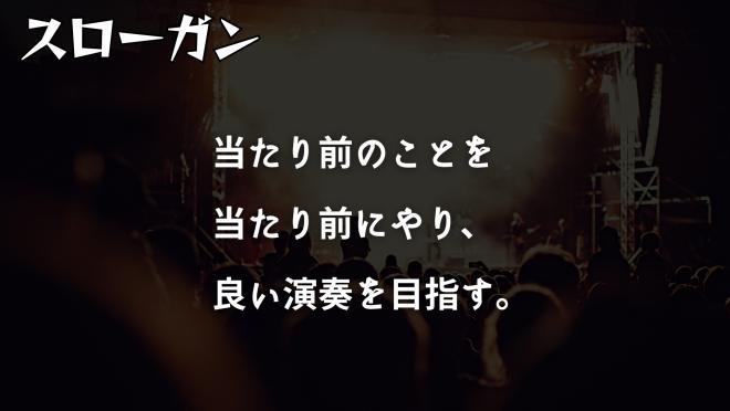 軽音楽部5