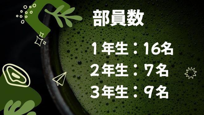 茶道部3