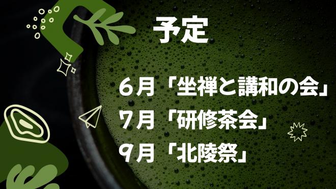 茶道部6