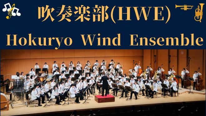 吹奏楽部0