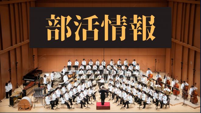 吹奏楽部15