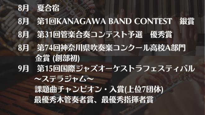 吹奏楽部25